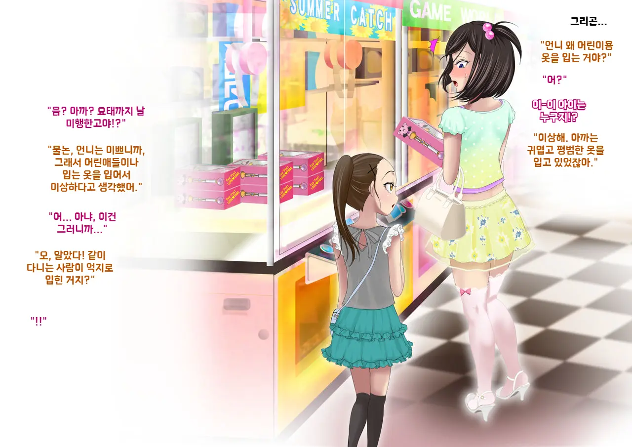 Yankee Josouko Helper Vol.2 ～Kougyaku No Shangri-La ｜양키 여장 도우미 Vol. 2 ~ 항문 가학의 샹그리 라